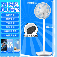 容聲廚電 家用落地扇 RS-FX2401AH