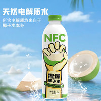 哪吒 100%天然NFC椰子水1L含電解質(zhì)鉀0添加果汁飲料椰青椰水泰國