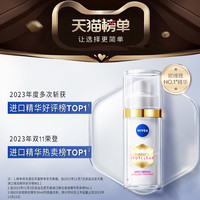 妮維雅 630淡斑精華 10ml