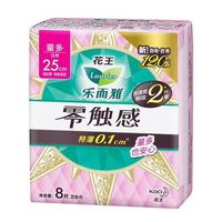 樂而雅 花王衛(wèi)生巾 日夜用超薄防漏干爽 零觸感22.5cm 8片（任選10包）