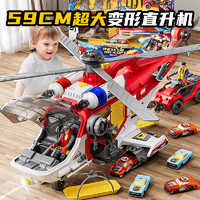 小演員 LITTLE ACTRESS山姆款消防飛機玩具車 合金車+人偶+越野+禮盒