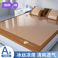 婧麒 冰絲涼席 軟席可折疊三件套