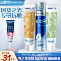 冷酸靈 抗敏感牙齒酸痛清新口氣美白薄荷味 3支裝