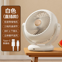 美的 空氣循環(huán)扇制冷電風(fēng)扇家用2025年新款臺(tái)式超靜音大風(fēng)力落地扇3213