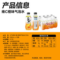 元氣森林 Genki Forest 元氣森林 維C橙味蘇打氣泡水280ml*12瓶