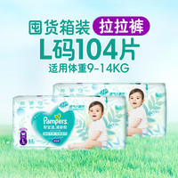 幫寶適 清新幫系列 拉拉褲