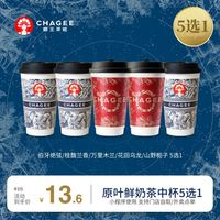 霸王茶姬 伯牙絕弦/桂馥蘭香/萬(wàn)里木蘭/山野梔子/花田烏龍-手機(jī)號(hào)直充小程序-15天有效期