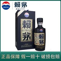 賴茅 傳承藍(lán) 53度 醬香型 500ml