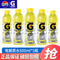 pepsi 百事 佳得樂檸檬味600ml*5瓶+600ml*15瓶