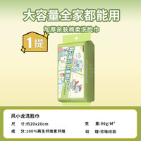 清風 洗臉巾壁掛式一次性棉柔巾