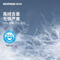 迪卡儂 DECATHLON 800蓬羽絨服 男輕薄秋冬季