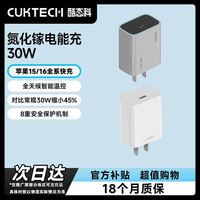 酷態(tài)科 蘋果30W氮化鎵PD充電器