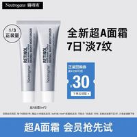 露得清 全新超A面霜 5ml*2支