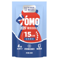 奧妙 快洗洗衣液800g（400袋裝X2） 15分鐘速凈 8倍潔凈力