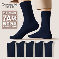 焦糖瑪奇朵 卡拉美拉襪子 中筒襪抗菌襪 7A抗菌系列  藏青5雙