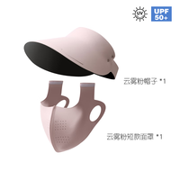 全臉?lè)雷贤饩€ 防曬帽+防曬口罩 短款 粉色