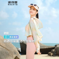 波司登 夏季防曬衣 斗篷款顯瘦B30525052 仲夏誘惑