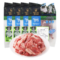 科爾沁 國(guó)產(chǎn)原切筋頭巴腦 2kg