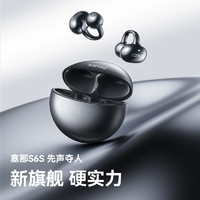 塞那 S6S骨傳導(dǎo)藍(lán)牙耳機(jī)概念開放式無線夾耳式耳夾式不入耳運(yùn)動(dòng)跑步通話降噪耳夾耳機(jī)