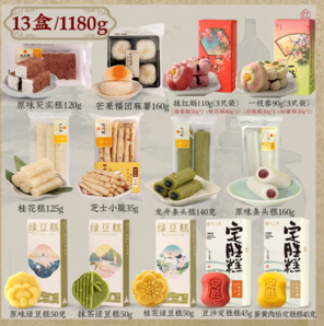 知味觀 中華桃花酥杭州特產(chǎn)*13盒
