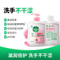 滴露 抑菌洗手液滋潤保濕多香型  滋潤500g+替換裝500g