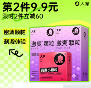大象 003 超薄安全套  30只