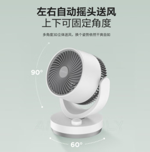 艾美特 CA15-X28 空氣循環(huán)扇 白色 機械款