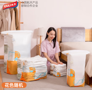 中國(guó)航天產(chǎn)品合作企業(yè)！TAILI 太力 免抽氣真空壓縮袋 中立體50*70*30cm*6個(gè)