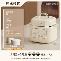 九陽 電燉鍋家用多功能鍋1L電燉盅燉湯盅燕窩鍋養(yǎng)生鍋小火慢燉電燉鍋精燉煮粥煲湯鍋DG10G-GD168