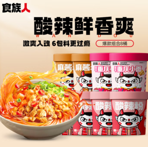 食族人 經(jīng)典活力酸辣粉120g*4桶+米線110g*2桶+重慶小面120g*2桶