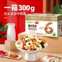 沃隆 每日堅果 300g 混合堅果