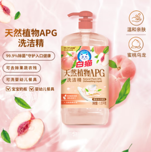 白貓 天然植物APG洗潔精 2.3斤