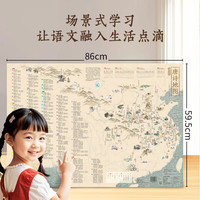 大語(yǔ)文地圖·唐詩(shī)地圖
