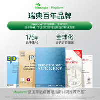 Mepiform 美皮護(hù) 疤痕貼瑞典進(jìn)口5*7.5cm