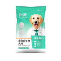 凱銳思 KERES 牛肉成犬狗糧10kg