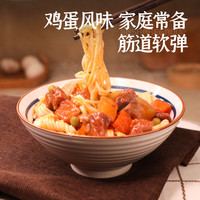 金沙河 雞蛋掛面 800g*3袋