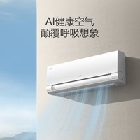 海爾 Haier 洗空氣舒享版 新一級(jí)能效壁掛式空調(diào)  KFR-35GW/E3-1