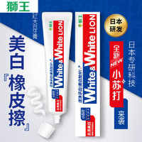獅王 WHITE&WHITE葡萄柚小蘇打元氣美白牙膏 120g
