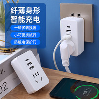 家用多功能usb充電插座擴展器 1個裝