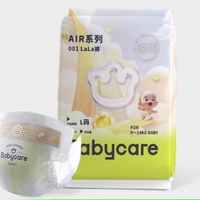 babycare air001 紙尿褲：S碼-XL-4片