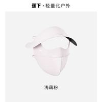 蕉下 帶帽沿防曬面罩 AL3332