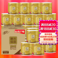 清風(fēng) APP） 有芯 原木金裝 4層加厚140克27卷