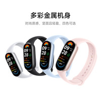 小米 Xiaomi 手環(huán)9 標(biāo)準(zhǔn)版 智能手環(huán)