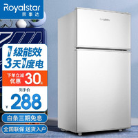 榮事達 小型雙門電冰箱