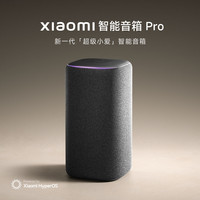 小米 Xiaomi 智能音箱 Pro