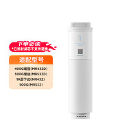小米 Xiaomi 凈水器1A （廚下式）系列濾芯