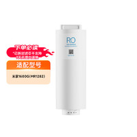 小米 Xiaomi 凈水器1600G 系列濾芯