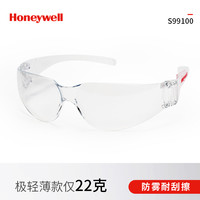 Honeywell 22克騎行護目鏡 贈收納袋&擦鏡布
