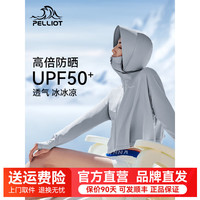 伯希和 PELLIOT 防曬服女夏季冰絲皮膚衣戶外輕薄專業(yè)防曬衣 冰河灰 冰感防曬 L
