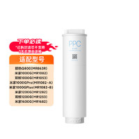 小米 Xiaomi 即熱凈水器Q800系列濾芯